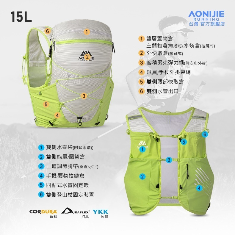 AONIJIE奧尼捷 超越越野運動背包 【台灣官方旗艦店】15L 跑步背包 越野背包 登山背包 水袋背包背心 野跑攻頂包-細節圖5