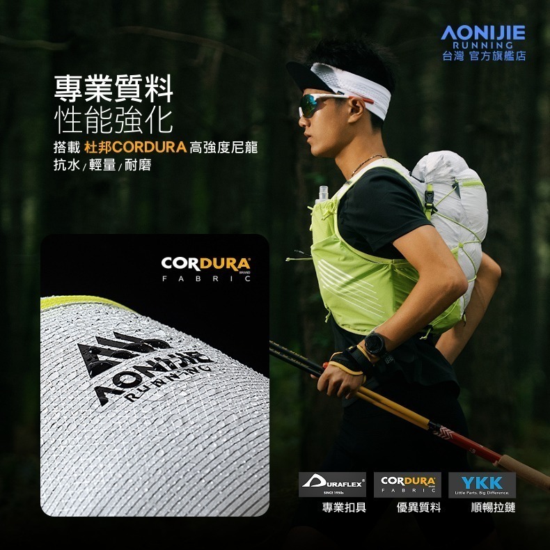 AONIJIE奧尼捷 超越越野運動背包 【台灣官方旗艦店】15L 跑步背包 越野背包 登山背包 水袋背包背心 野跑攻頂包-細節圖3