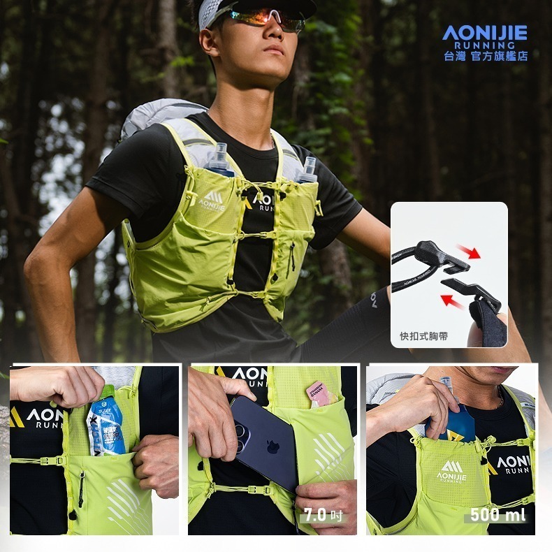 AONIJIE奧尼捷 超越越野運動背包 【台灣官方旗艦店】15L 跑步背包 越野背包 登山背包 水袋背包背心 野跑攻頂包-細節圖6