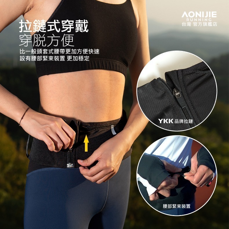 AONIJIE 奧尼捷 極捷運動自由腰帶 【台灣官方旗艦店】 運動腰包 跑步腰包 運動腰帶 越野腰帶 水壺腰包 手機腰包-細節圖5