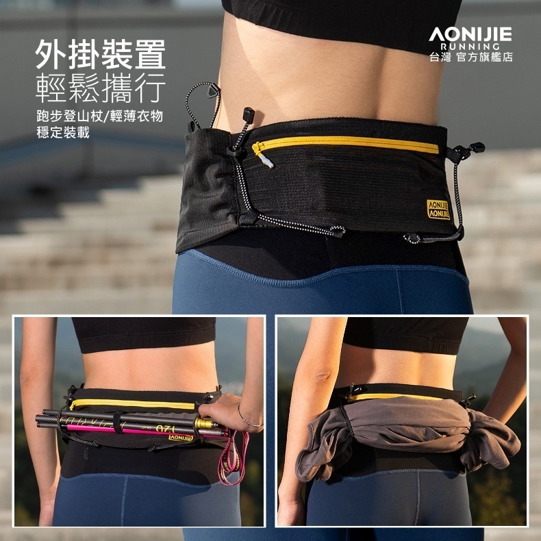 AONIJIE 奧尼捷 極捷運動自由腰帶 【台灣官方旗艦店】 運動腰包 跑步腰包 運動腰帶 越野腰帶 水壺腰包 手機腰包-細節圖6