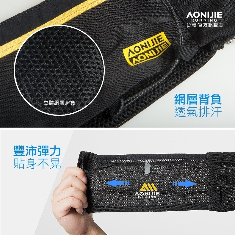 AONIJIE 奧尼捷 極捷運動自由腰帶 【台灣官方旗艦店】 運動腰包 跑步腰包 運動腰帶 越野腰帶 水壺腰包 手機腰包-細節圖7