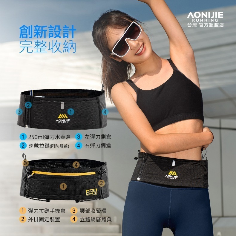 AONIJIE 奧尼捷 極捷運動自由腰帶 【台灣官方旗艦店】 運動腰包 跑步腰包 運動腰帶 越野腰帶 水壺腰包 手機腰包-細節圖8