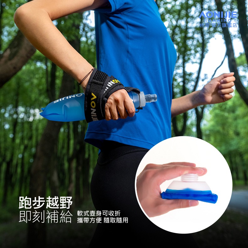 AONIJIE奧尼捷 捷跑手握式軟水壺 【台灣官方旗艦店】500ml 運動水壺 手持式 跑步水壺 軟水袋 越野路跑馬拉松-細節圖4