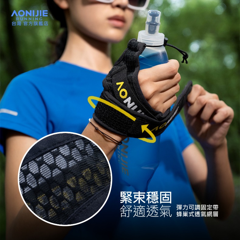 AONIJIE奧尼捷 捷跑手握式軟水壺 【台灣官方旗艦店】500ml 運動水壺 手持式 跑步水壺 軟水袋 越野路跑馬拉松-細節圖5