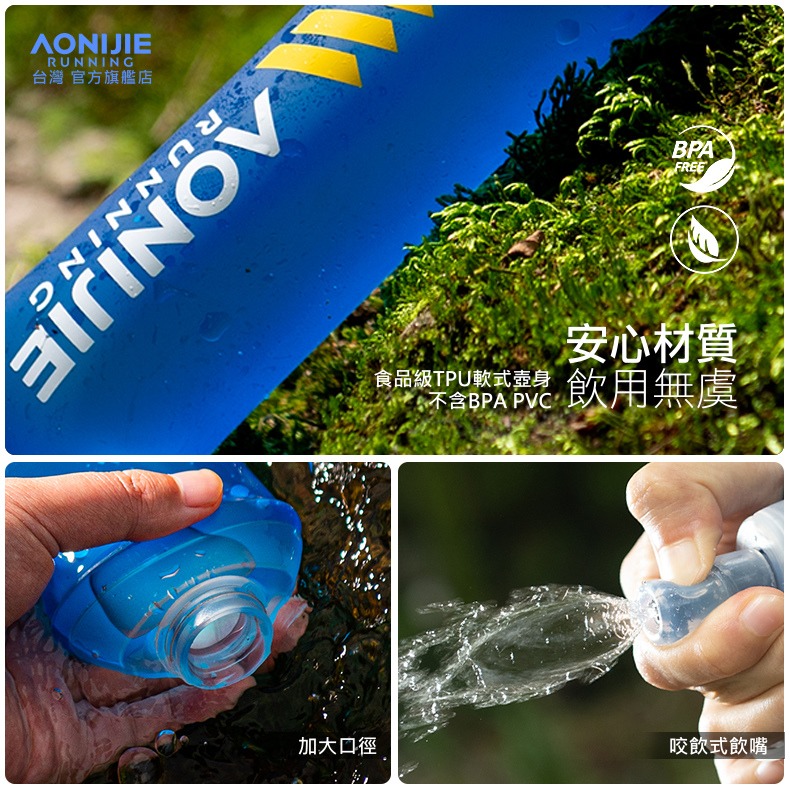 AONIJIE奧尼捷 捷跑手握式軟水壺 【台灣官方旗艦店】500ml 運動水壺 手持式 跑步水壺 軟水袋 越野路跑馬拉松-細節圖6
