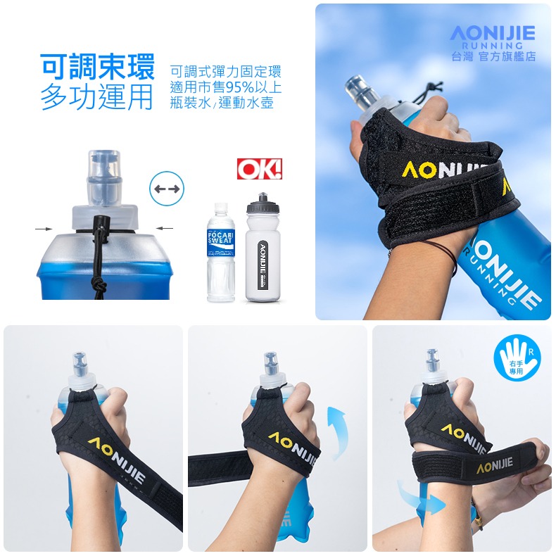 AONIJIE奧尼捷 捷跑手握式軟水壺 【台灣官方旗艦店】500ml 運動水壺 手持式 跑步水壺 軟水袋 越野路跑馬拉松-細節圖7
