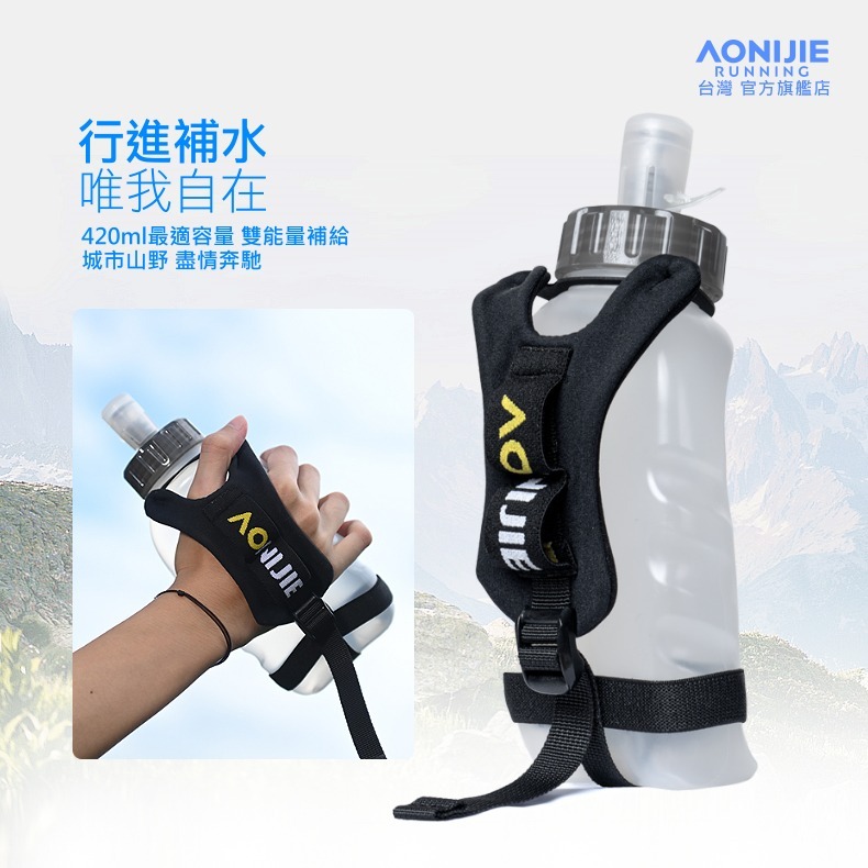 AONIJIE奧尼捷 勁跑手持式運動水壺 【台灣官方旗艦店】420ml 運動水壺 手握式 跑步水壺 越野水壺 路跑馬拉松-細節圖3