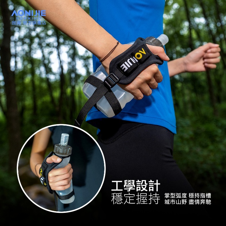 AONIJIE奧尼捷 勁跑手持式運動水壺 【台灣官方旗艦店】420ml 運動水壺 手握式 跑步水壺 越野水壺 路跑馬拉松-細節圖4