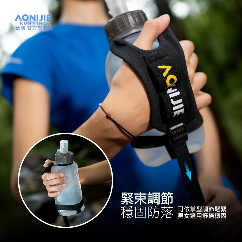 AONIJIE奧尼捷 勁跑手持式運動水壺 【台灣官方旗艦店】420ml 運動水壺 手握式 跑步水壺 越野水壺 路跑馬拉松-細節圖5
