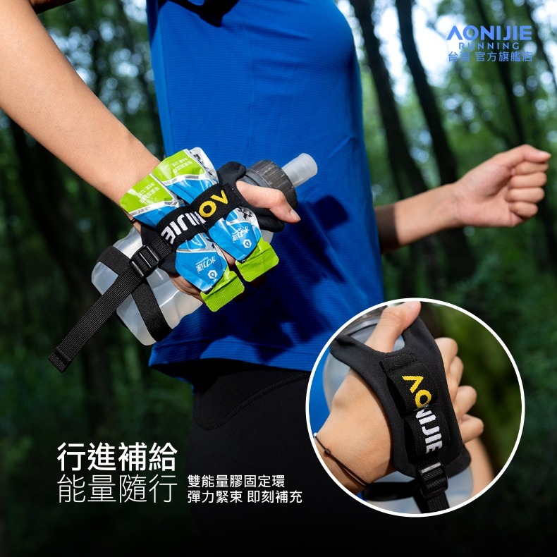 AONIJIE奧尼捷 勁跑手持式運動水壺 【台灣官方旗艦店】420ml 運動水壺 手握式 跑步水壺 越野水壺 路跑馬拉松-細節圖6