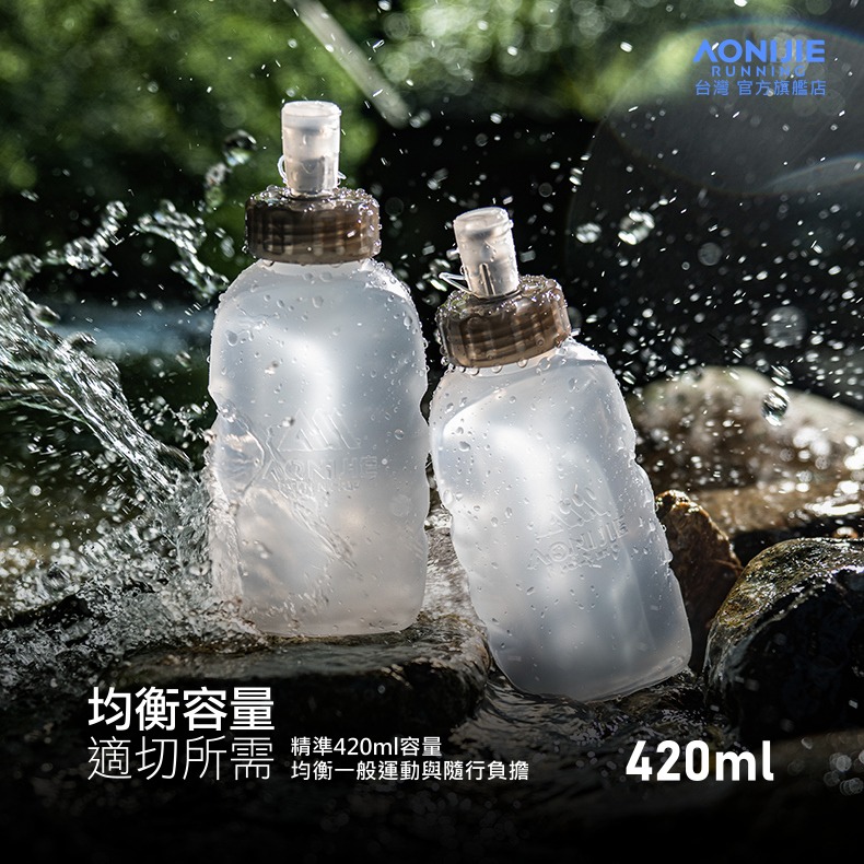 AONIJIE奧尼捷 暢飲運動水壺 【台灣官方旗艦店】420ml 越野水壺 水瓶 跑步水壺 背包水壺 登山水壺 腰包水壺-細節圖2