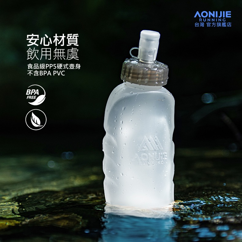 AONIJIE奧尼捷 暢飲運動水壺 【台灣官方旗艦店】420ml 越野水壺 水瓶 跑步水壺 背包水壺 登山水壺 腰包水壺-細節圖4