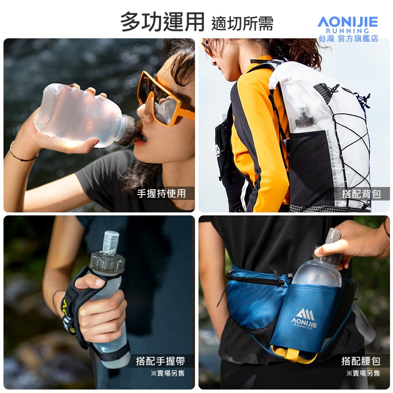 AONIJIE奧尼捷 暢飲運動水壺 【台灣官方旗艦店】420ml 越野水壺 水瓶 跑步水壺 背包水壺 登山水壺 腰包水壺-細節圖6