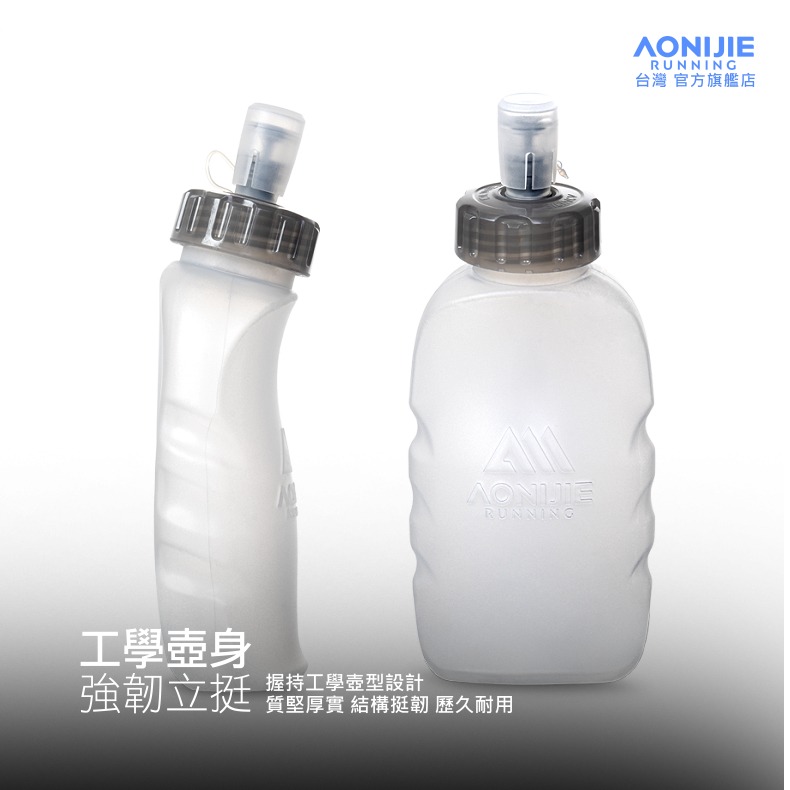 AONIJIE奧尼捷 暢飲運動水壺 【台灣官方旗艦店】420ml 越野水壺 水瓶 跑步水壺 背包水壺 登山水壺 腰包水壺-細節圖7