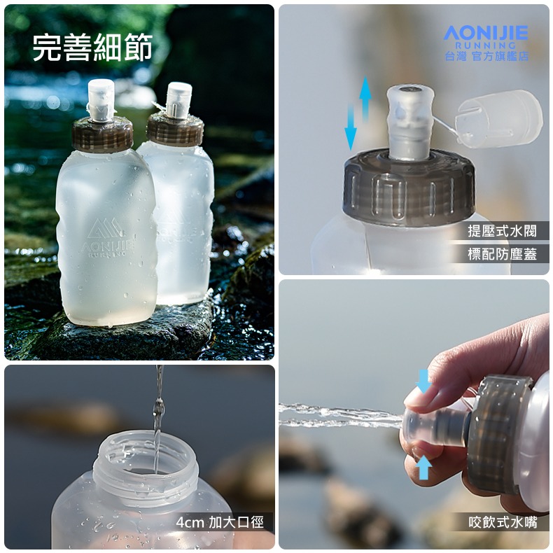AONIJIE奧尼捷 暢飲運動水壺 【台灣官方旗艦店】420ml 越野水壺 水瓶 跑步水壺 背包水壺 登山水壺 腰包水壺-細節圖8