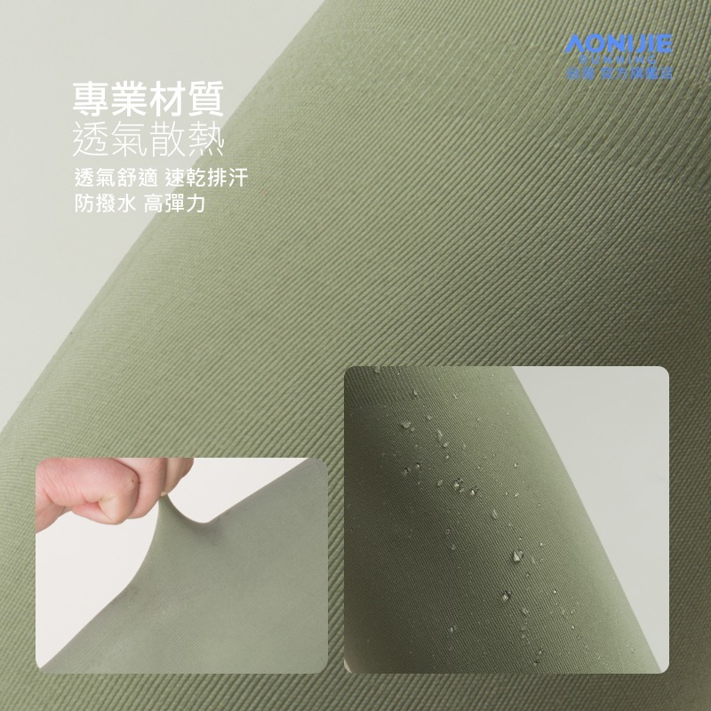 AONIJIE奧尼捷 戶外機能防曬袖套 【台灣官方旗艦店】 抗UV 彈力涼感 運動袖套 機車自行車袖套 冰袖 登山 跑步-細節圖5