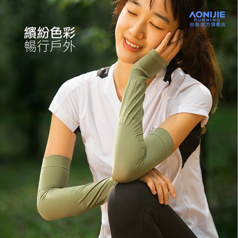 AONIJIE奧尼捷 戶外機能防曬袖套 【台灣官方旗艦店】 抗UV 彈力涼感 運動袖套 機車自行車袖套 冰袖 登山 跑步-細節圖6