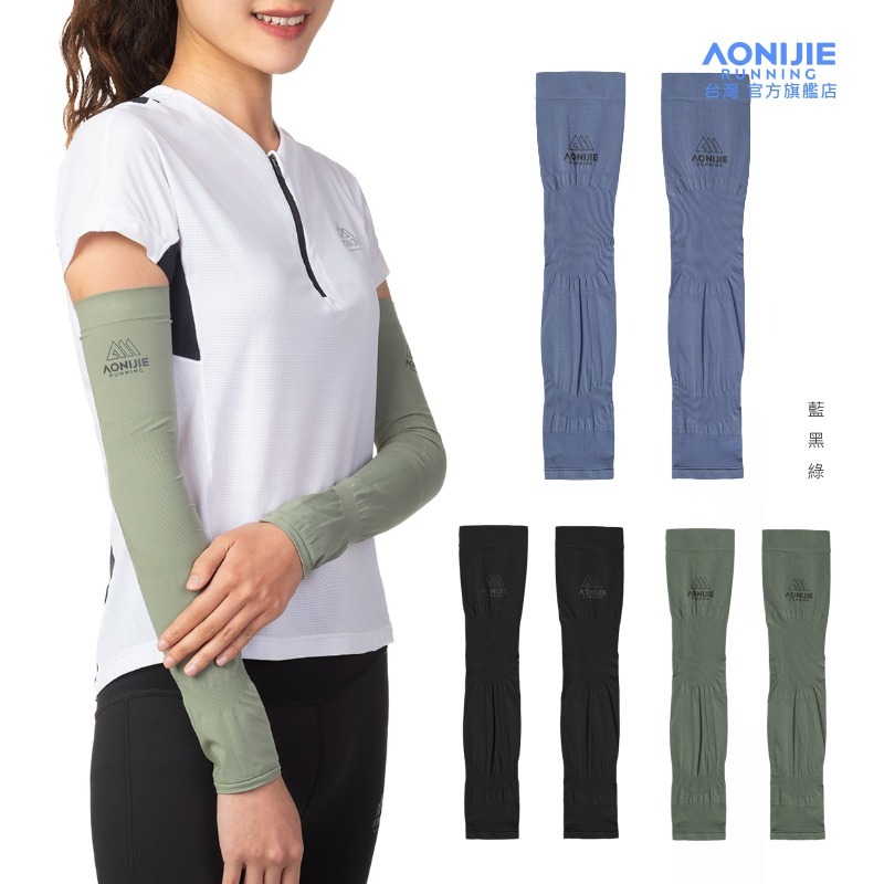 AONIJIE奧尼捷 戶外機能防曬袖套 【台灣官方旗艦店】 抗UV 彈力涼感 運動袖套 機車自行車袖套 冰袖 登山 跑步-細節圖8