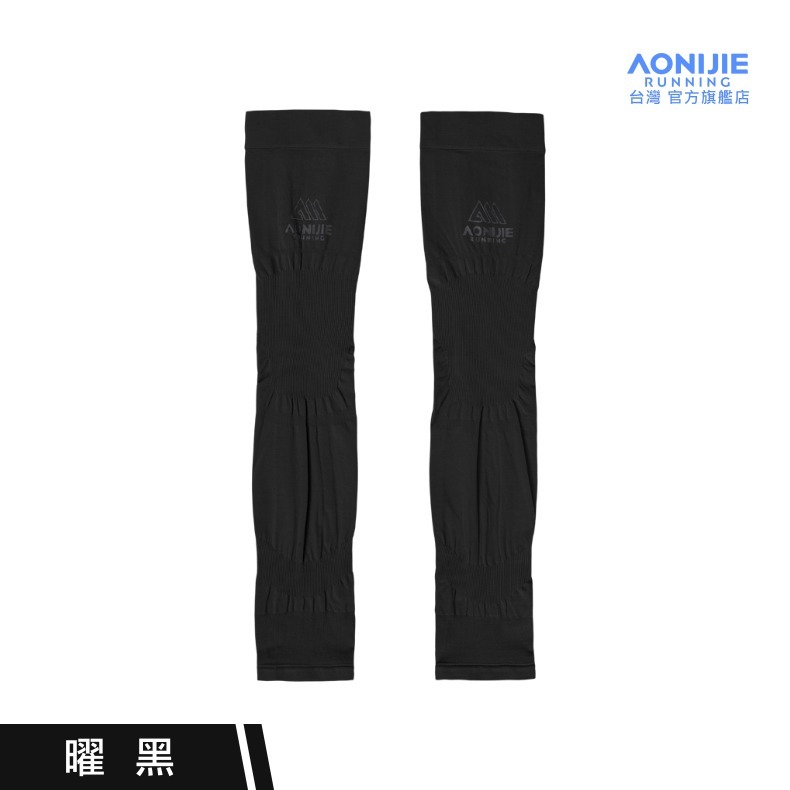 AONIJIE奧尼捷 戶外機能防曬袖套 【台灣官方旗艦店】 抗UV 彈力涼感 運動袖套 機車自行車袖套 冰袖 登山 跑步-規格圖9