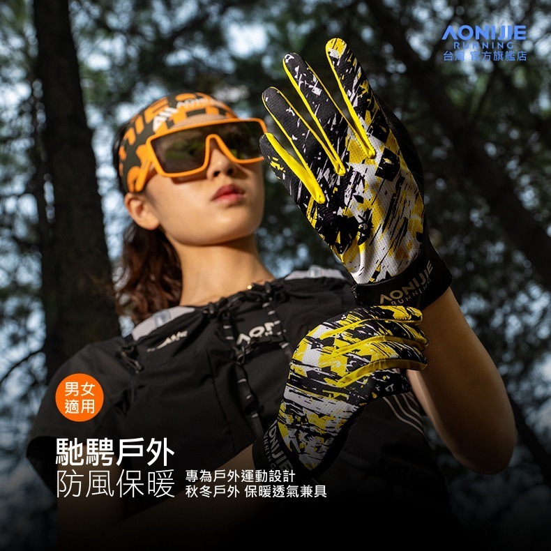 AONIJIE奧尼捷 幻捷戶外運動手套 【台灣官方旗艦店】 越野跑步手套 保暖手套 防風手套 戶外手套 自行車手套 登山-細節圖2
