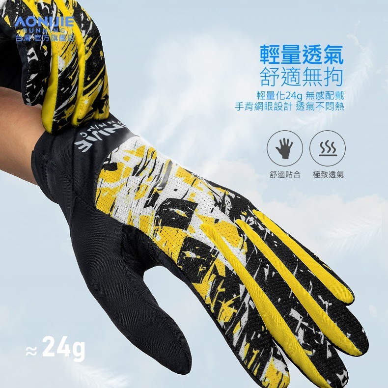 AONIJIE奧尼捷 幻捷戶外運動手套 【台灣官方旗艦店】 越野跑步手套 保暖手套 防風手套 戶外手套 自行車手套 登山-細節圖3
