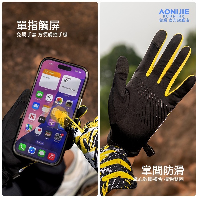 AONIJIE奧尼捷 幻捷戶外運動手套 【台灣官方旗艦店】 越野跑步手套 保暖手套 防風手套 戶外手套 自行車手套 登山-細節圖5