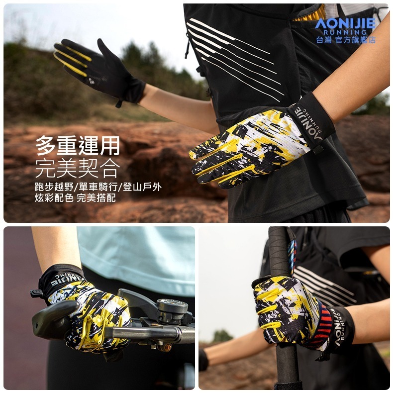 AONIJIE奧尼捷 幻捷戶外運動手套 【台灣官方旗艦店】 越野跑步手套 保暖手套 防風手套 戶外手套 自行車手套 登山-細節圖6