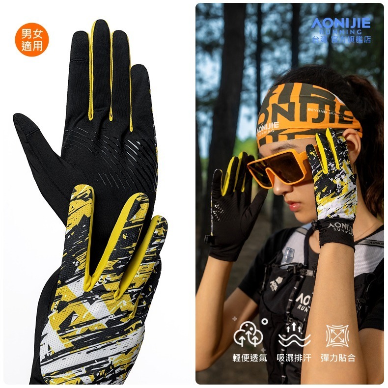 AONIJIE奧尼捷 幻捷戶外運動手套 【台灣官方旗艦店】 越野跑步手套 保暖手套 防風手套 戶外手套 自行車手套 登山-細節圖8