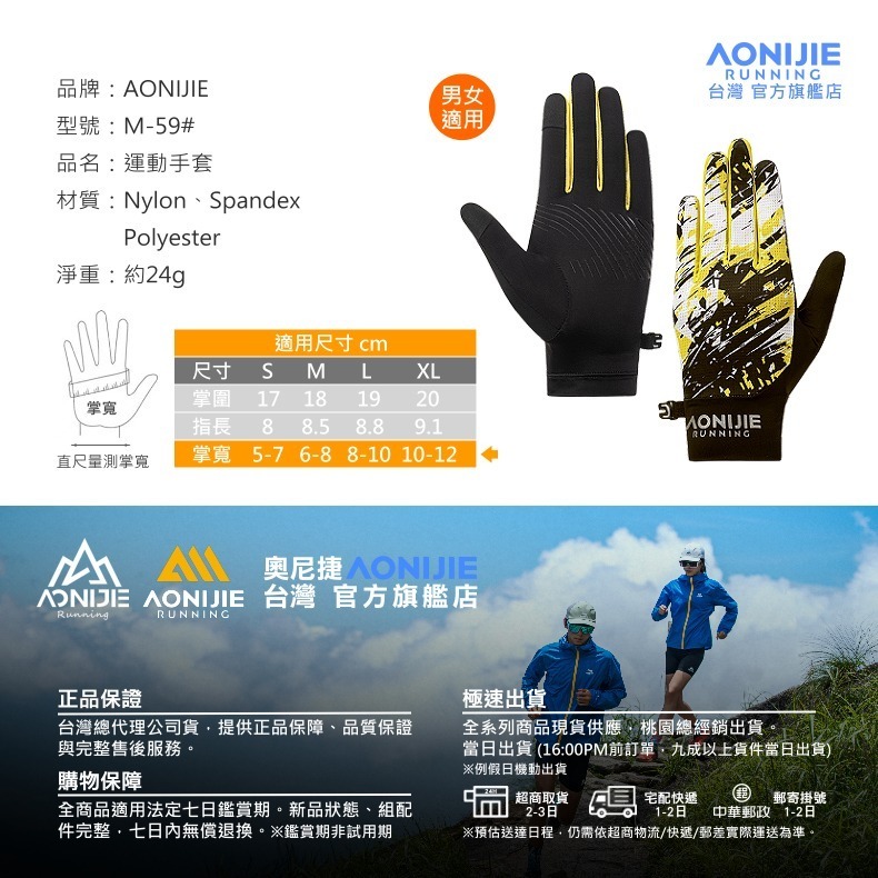 AONIJIE奧尼捷 幻捷戶外運動手套 【台灣官方旗艦店】 越野跑步手套 保暖手套 防風手套 戶外手套 自行車手套 登山-細節圖9