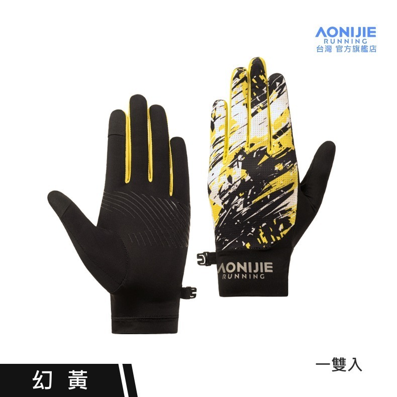 AONIJIE奧尼捷 幻捷戶外運動手套 【台灣官方旗艦店】 越野跑步手套 保暖手套 防風手套 戶外手套 自行車手套 登山-規格圖9