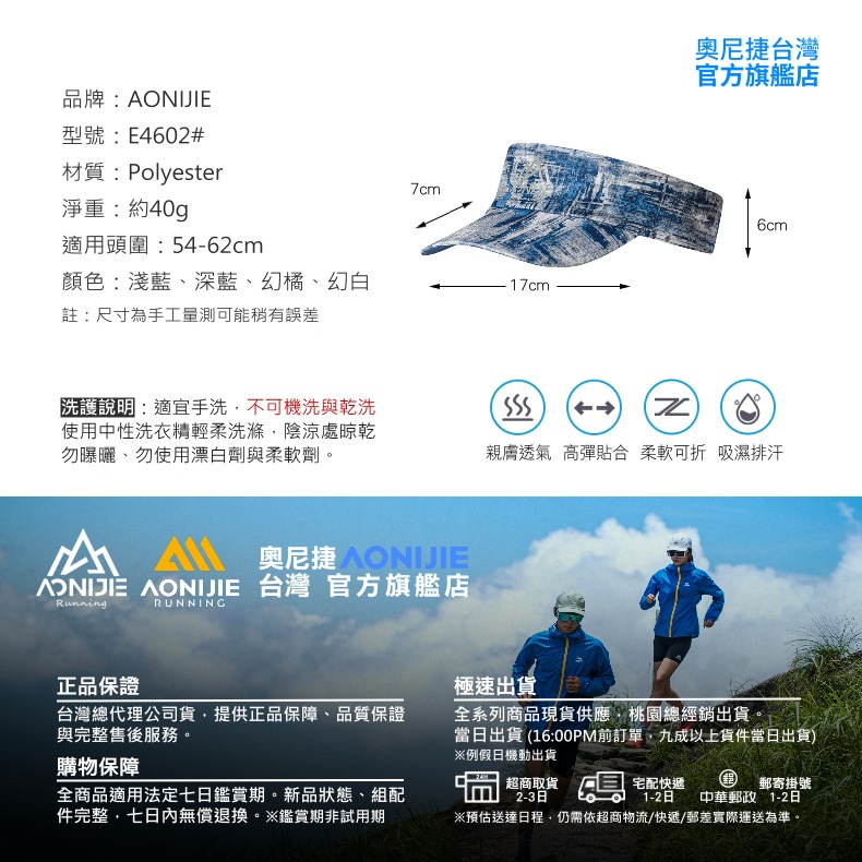AONIJIE奧尼捷 捷跑運動空頂帽 【台灣官方旗艦店】 運動帽 遮陽帽 無頂帽 中空帽 慢跑帽 路跑帽 高爾夫球帽-細節圖9
