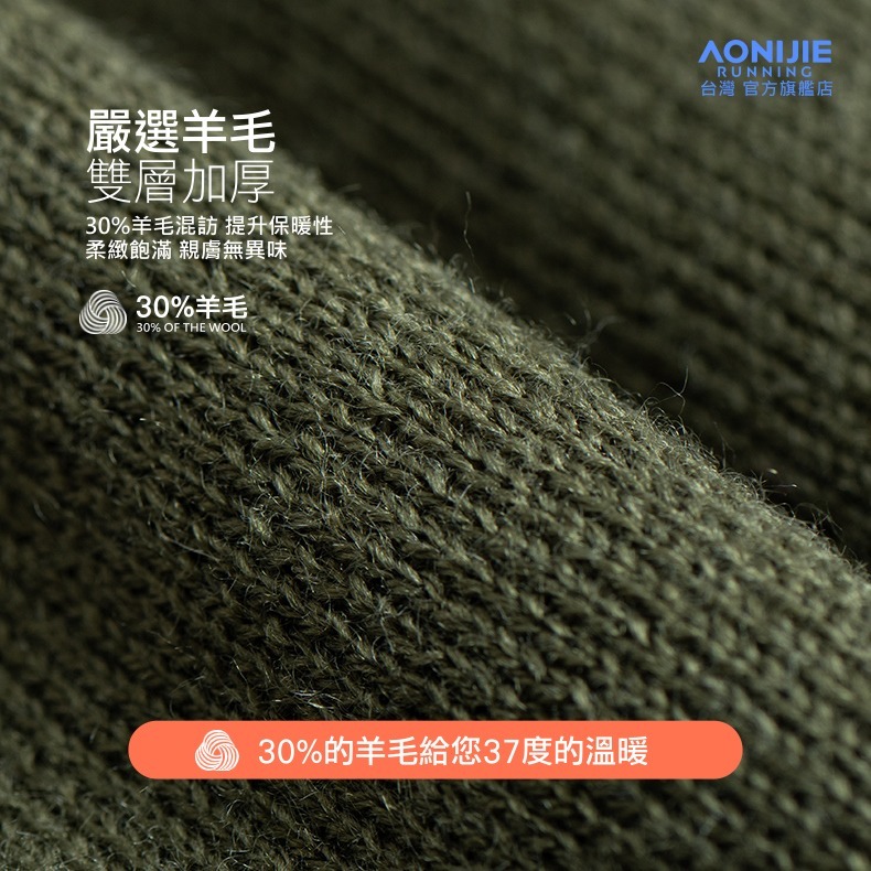 AONIJIE奧尼捷 幻捷戶外針織帽 【台灣官方旗艦店】羊毛混紡 運動保暖帽 跑步防風帽 編織帽 毛線帽 毛帽 護耳登山-細節圖3