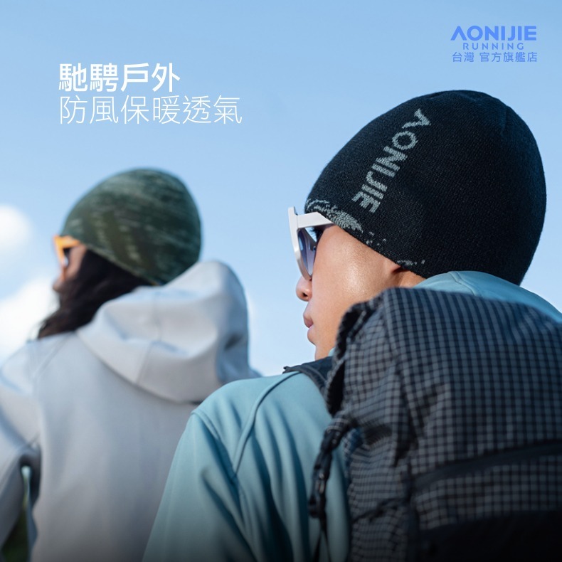AONIJIE奧尼捷 幻捷戶外針織帽 【台灣官方旗艦店】羊毛混紡 運動保暖帽 跑步防風帽 編織帽 毛線帽 毛帽 護耳登山-細節圖5