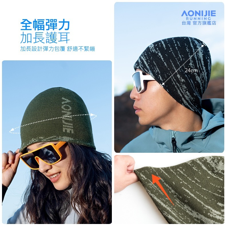 AONIJIE奧尼捷 幻捷戶外針織帽 【台灣官方旗艦店】羊毛混紡 運動保暖帽 跑步防風帽 編織帽 毛線帽 毛帽 護耳登山-細節圖6