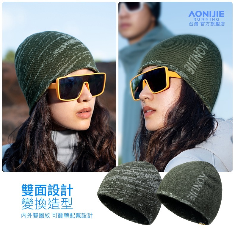 AONIJIE奧尼捷 幻捷戶外針織帽 【台灣官方旗艦店】羊毛混紡 運動保暖帽 跑步防風帽 編織帽 毛線帽 毛帽 護耳登山-細節圖7