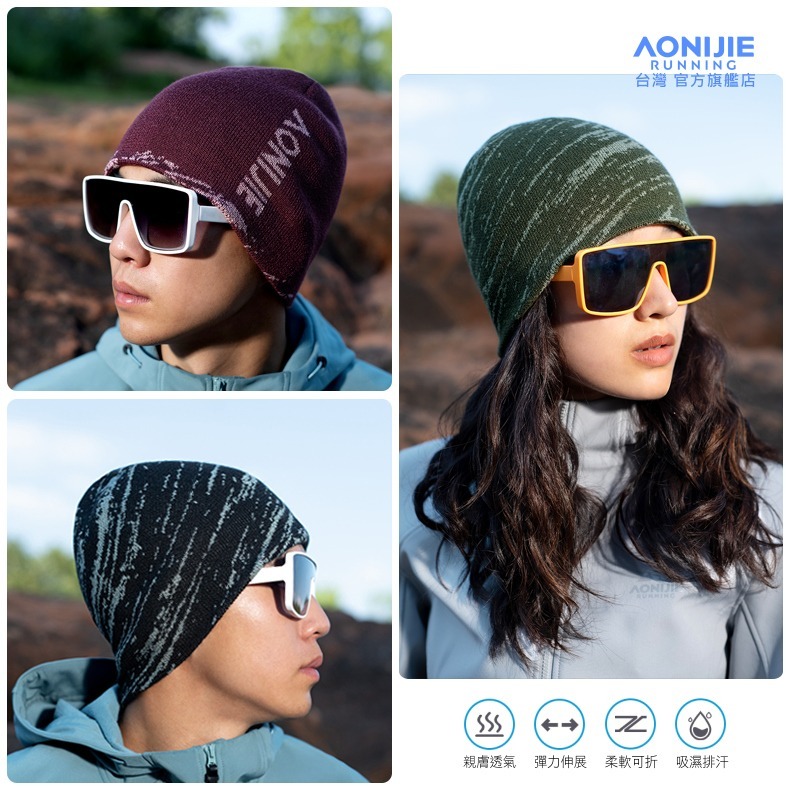 AONIJIE奧尼捷 幻捷戶外針織帽 【台灣官方旗艦店】羊毛混紡 運動保暖帽 跑步防風帽 編織帽 毛線帽 毛帽 護耳登山-細節圖8