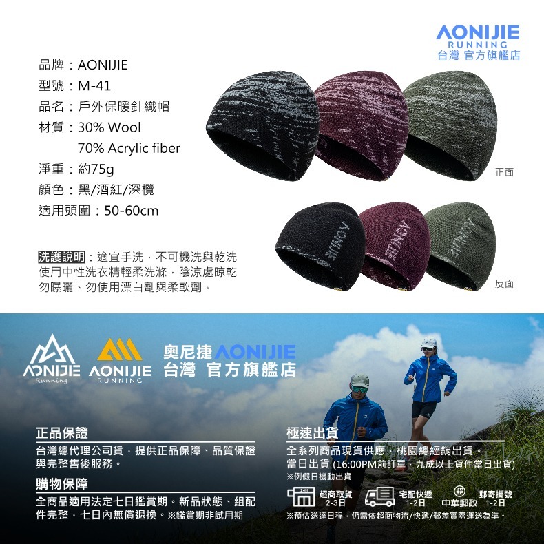 AONIJIE奧尼捷 幻捷戶外針織帽 【台灣官方旗艦店】羊毛混紡 運動保暖帽 跑步防風帽 編織帽 毛線帽 毛帽 護耳登山-細節圖9