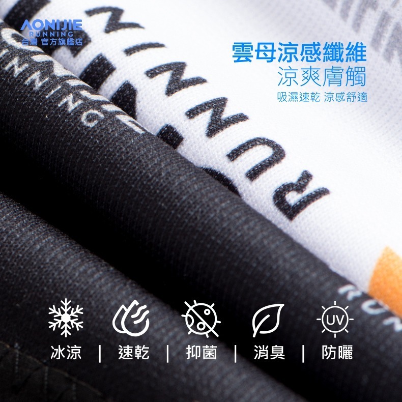 AONIJIE奧尼捷 戶外運動冰領巾 【台灣官方旗艦店】 防曬降溫神器 跑步 越野冰圍脖 涼感運動冰巾 涼感巾 脖子涼巾-細節圖4