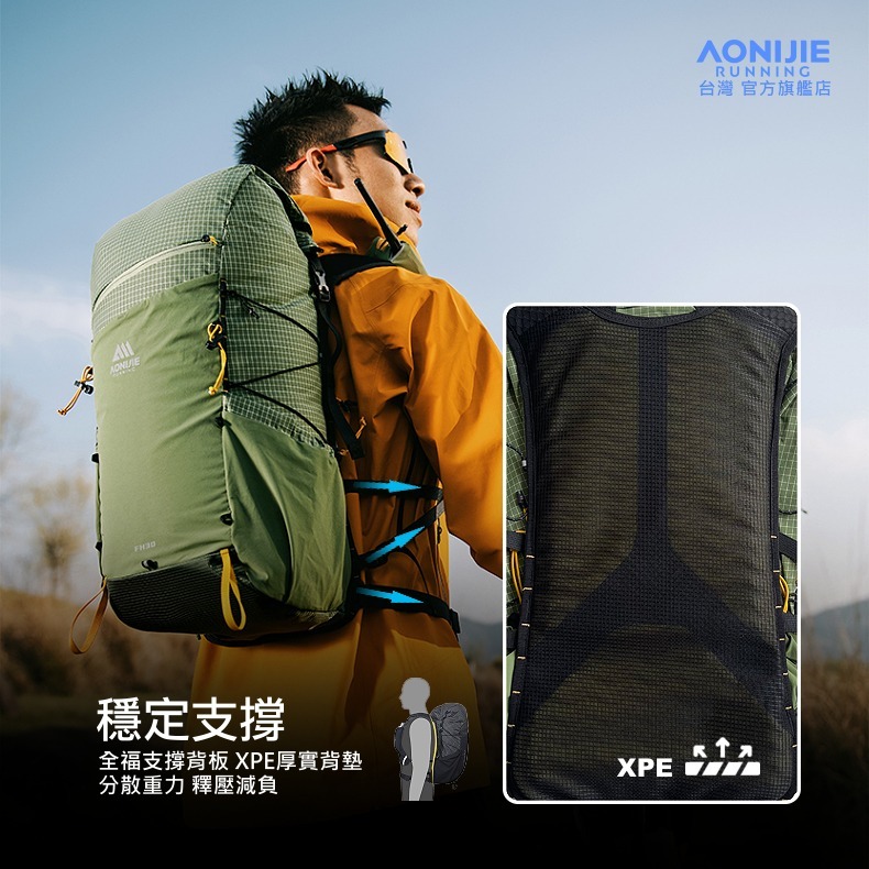 AONIJIE奧尼捷 FH專業30L越野登山背包 【台灣官方旗艦店】 大容量登山背包 越野背包 水袋背包 徒步 健行背包-細節圖5