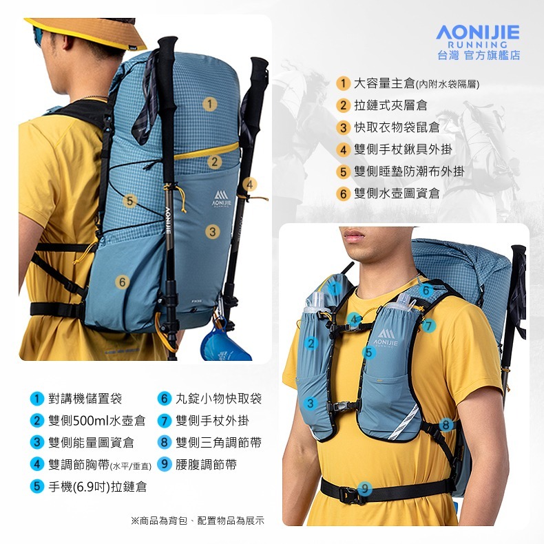 AONIJIE奧尼捷 FH專業30L越野登山背包 【台灣官方旗艦店】 大容量登山背包 越野背包 水袋背包 徒步 健行背包-細節圖7