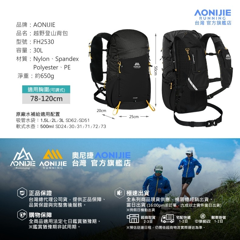 AONIJIE奧尼捷 FH專業30L越野登山背包 【台灣官方旗艦店】 大容量登山背包 越野背包 水袋背包 徒步 健行背包-細節圖9
