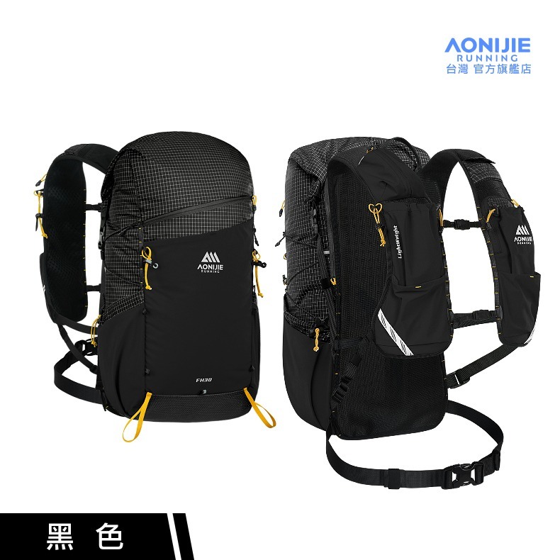 AONIJIE奧尼捷 FH專業30L越野登山背包 【台灣官方旗艦店】 大容量登山背包 越野背包 水袋背包 徒步 健行背包-規格圖9