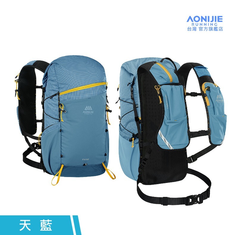 AONIJIE奧尼捷 FH專業30L越野登山背包 【台灣官方旗艦店】 大容量登山背包 越野背包 水袋背包 徒步 健行背包-規格圖9