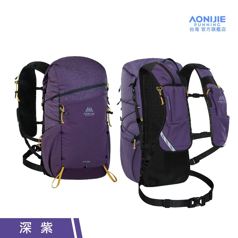 AONIJIE奧尼捷 FH專業30L越野登山背包 【台灣官方旗艦店】 大容量登山背包 越野背包 水袋背包 徒步 健行背包-規格圖9
