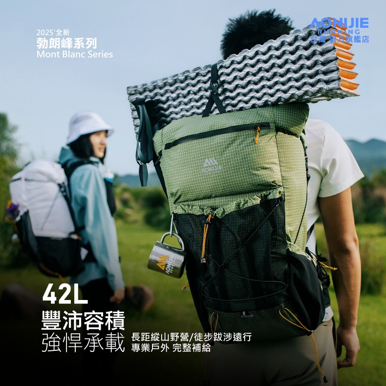 AONIJIE奧尼捷 FH專業42L越野登山背包 【台灣官方旗艦店】大容量 登山後背包 越野背包 水袋背包 徒步野營背包-細節圖2