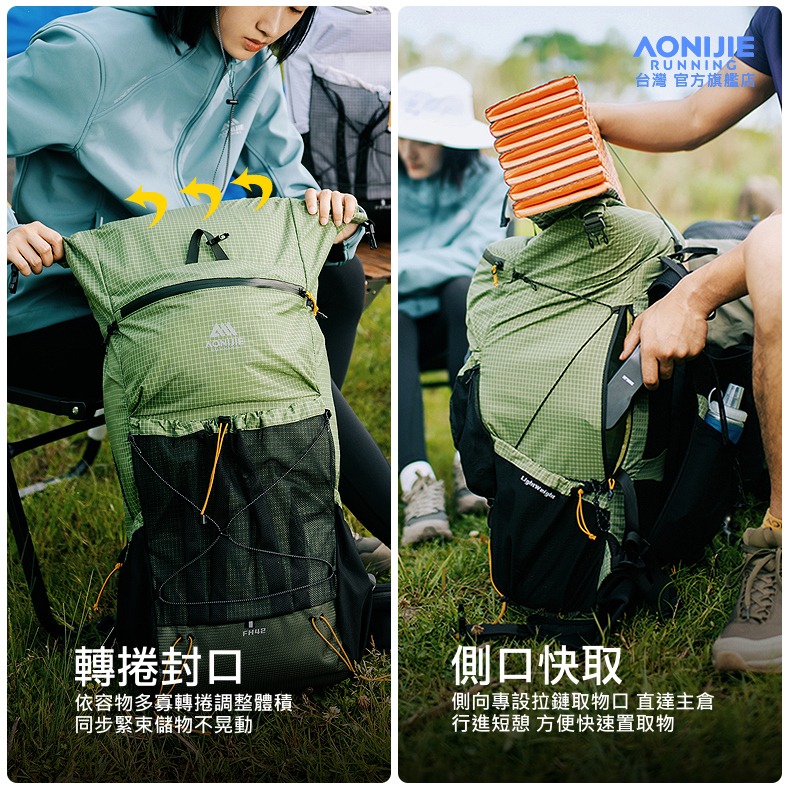 AONIJIE奧尼捷 FH專業42L越野登山背包 【台灣官方旗艦店】大容量 登山後背包 越野背包 水袋背包 徒步野營背包-細節圖6