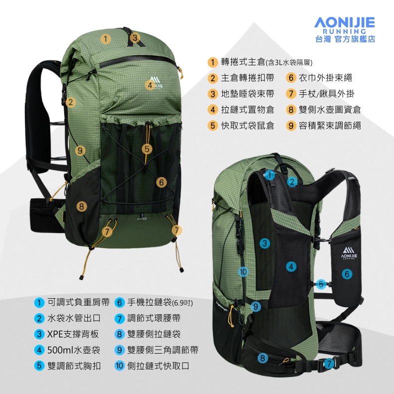 AONIJIE奧尼捷 FH專業42L越野登山背包 【台灣官方旗艦店】大容量 登山後背包 越野背包 水袋背包 徒步野營背包-細節圖7