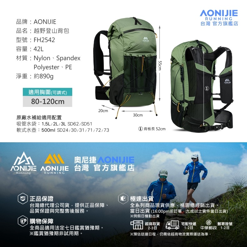 AONIJIE奧尼捷 FH專業42L越野登山背包 【台灣官方旗艦店】大容量 登山後背包 越野背包 水袋背包 徒步野營背包-細節圖9