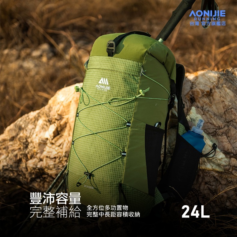 AONIJIE奧尼捷 FH專業登山越野背包 【台灣官方旗艦店】24L 越野背包 登山背包 野跑包 水袋背包 跑步運動背包-細節圖2